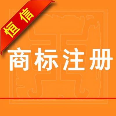 汽车配件商标转让价格推荐图1