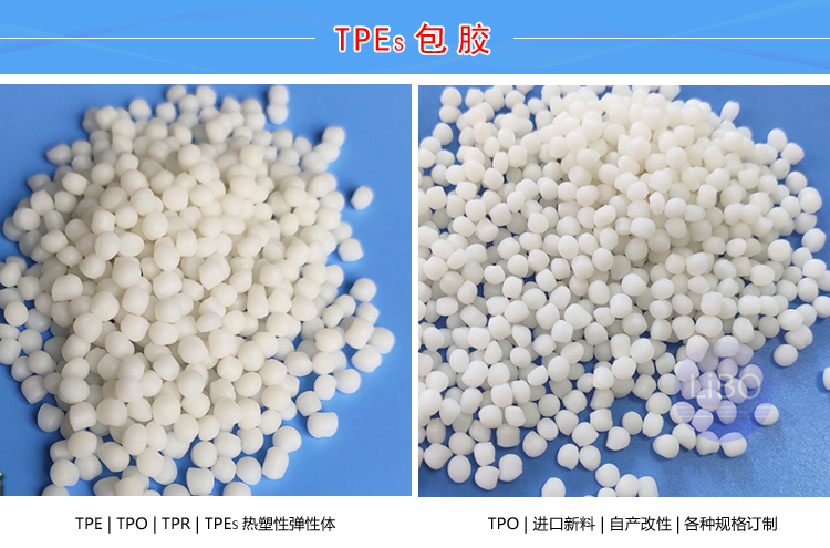 TPE箱包注塑