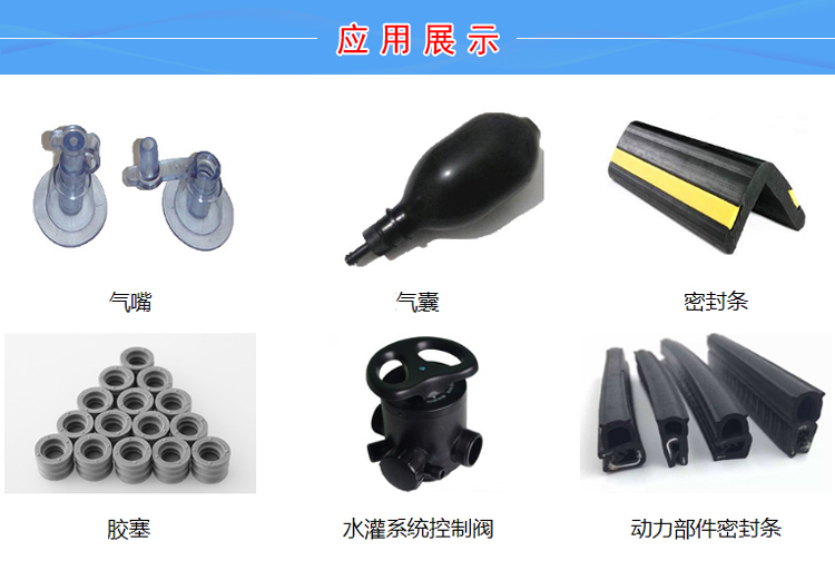 TPV箱包产品