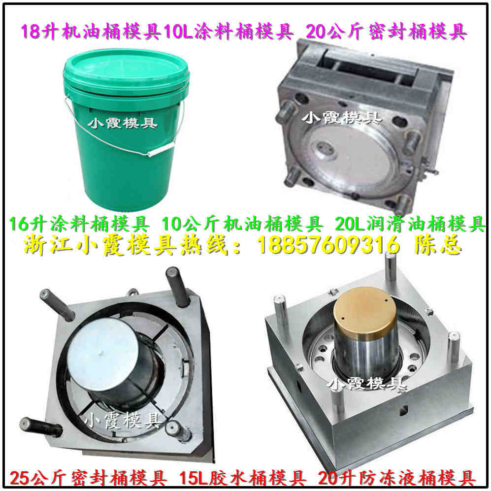 做涂料桶模具 (9)