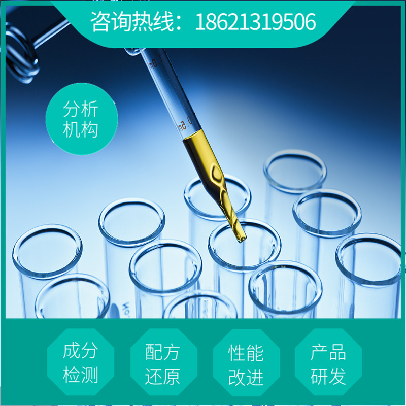 食品抗结剂标准配方 化学成分检验机构 食品抗结剂配方转让