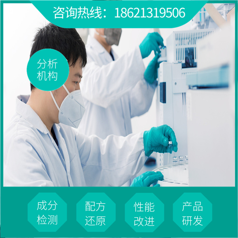 食品消泡剂标准配方 化学成分检验机构 食品消泡剂配方转让