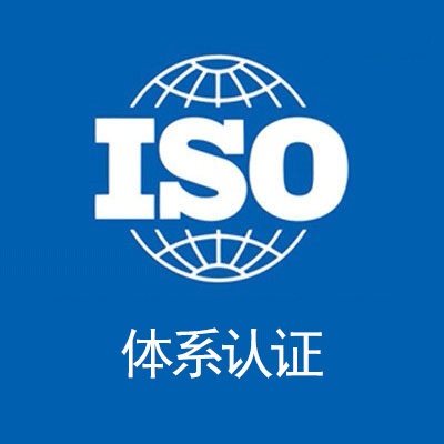 广东三体系认证_ISO认证公司_深圳iso认证图3